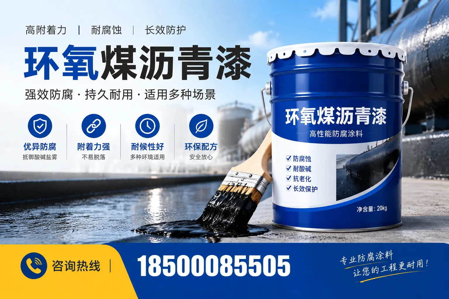 环氧煤沥青漆与其他漆类的比较，淄博用户的选择依据