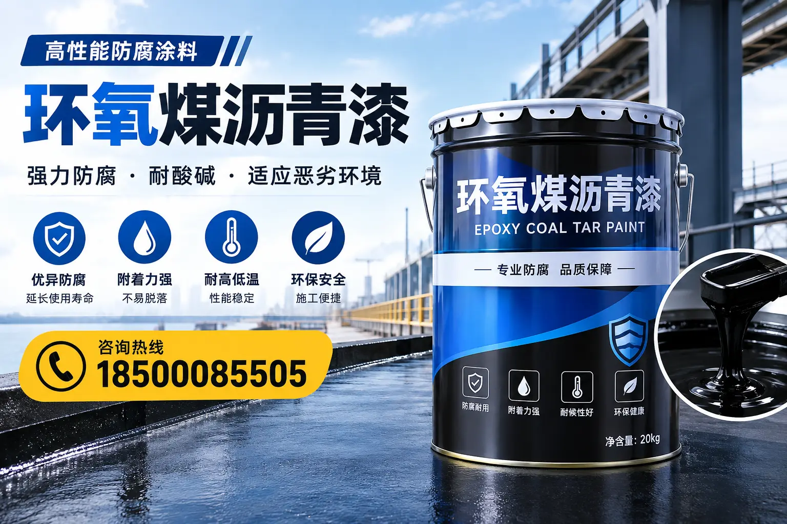 环氧煤沥青漆的市场行情：淄博地区价格走势分析